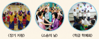 (주)지학사 음악3~4 80쪽 수정내용 이미지