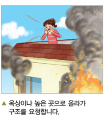 (주)비상교육 과학5~6 ④ 127쪽 현행내용 이미지