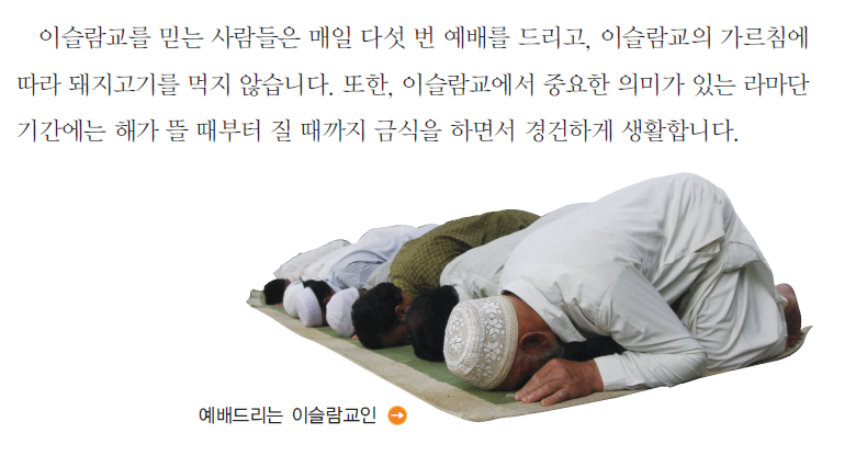 (주)지학사 사회3~4 ② 133쪽 현행내용 이미지