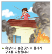 (주)비상교육 과학5~6 ④ 127쪽 현행내용 이미지