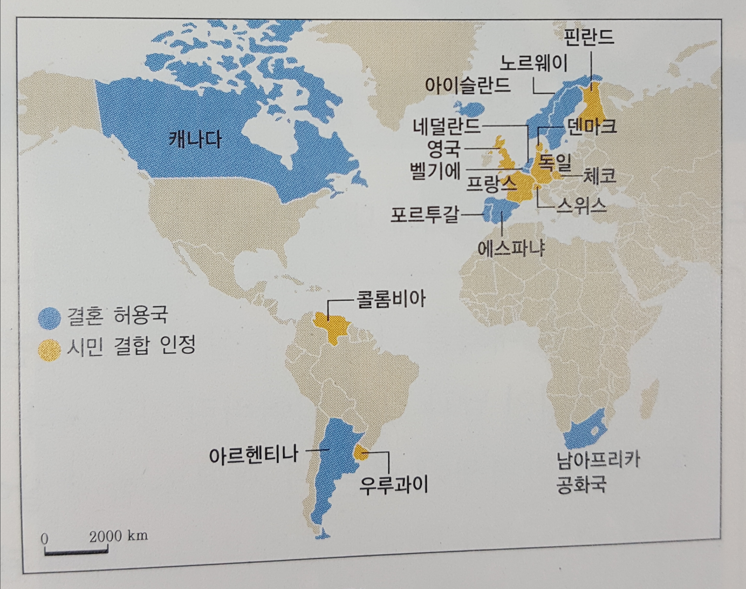 (주)미래엔 사회·문화 179쪽 현행내용 이미지