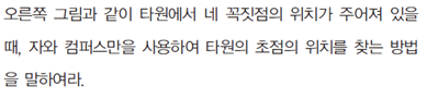 (주)미래엔 기하와 벡터 20쪽 현행내용 이미지