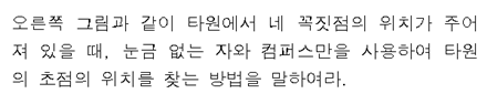(주)미래엔 기하와 벡터 20쪽 수정내용 이미지
