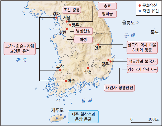 (주)비상교육 한국 지리 24쪽 현행내용 이미지