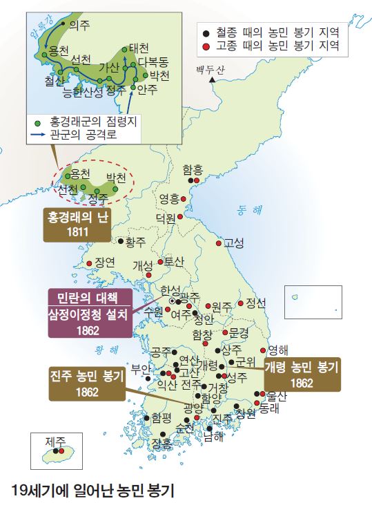 동아출판㈜ 역사① 169쪽 수정내용 이미지