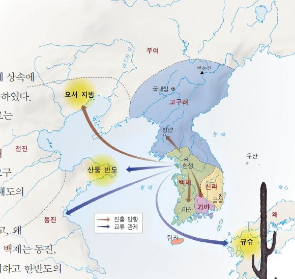 동아출판㈜ 역사① 43쪽 수정내용 이미지