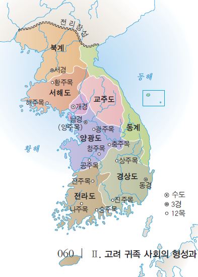 동아출판㈜ 한국사 60쪽 수정내용 이미지