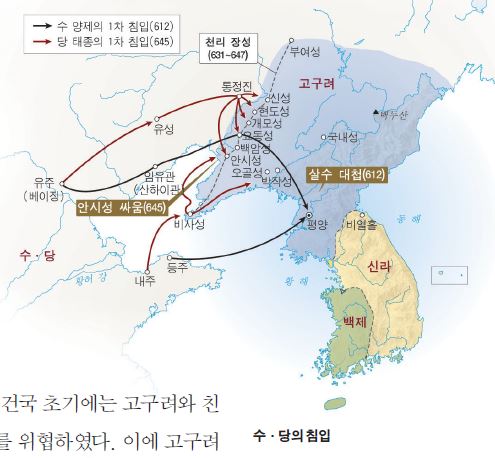 동아출판㈜ 역사① 67쪽 수정내용 이미지