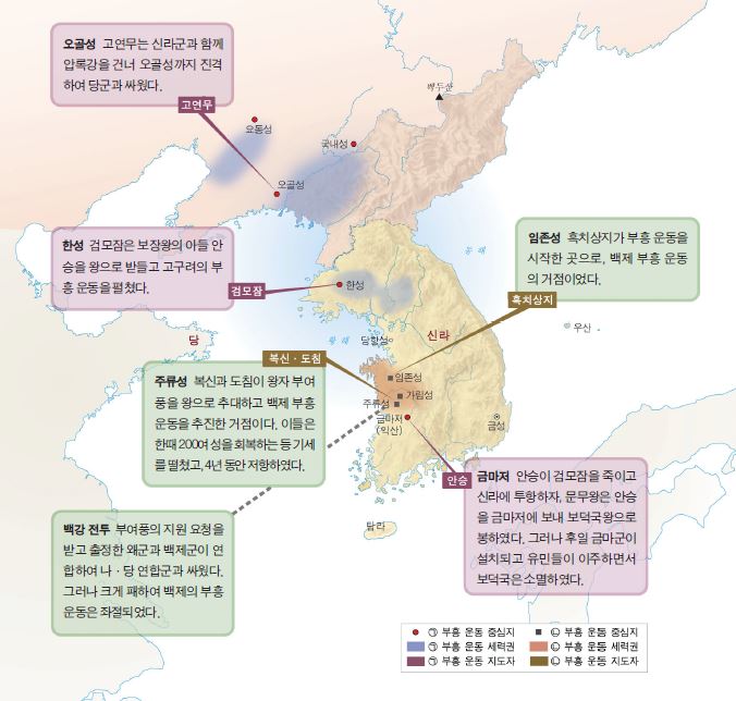 동아출판㈜ 역사① 70쪽 수정내용 이미지