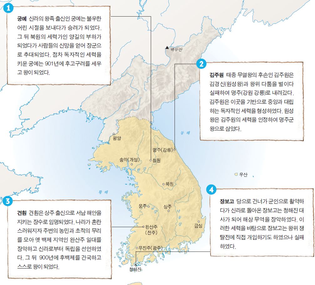 동아출판㈜ 역사① 88쪽 수정내용 이미지