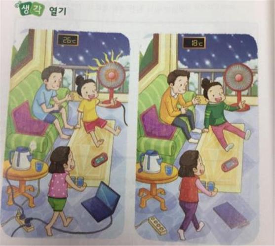 (주)지학사 도덕5~6 ① 204쪽 현행내용 이미지