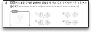 (주)천재교육 수학(3~4학년군)4-1(전자저작물 CD 포함) 267쪽 현행내용 이미지