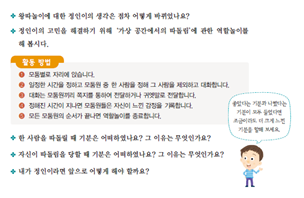 (주)지학사 도덕5~6 ① 93쪽 현행내용 이미지