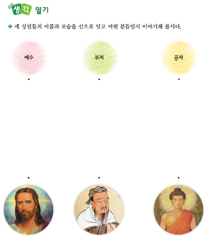 (주)지학사 도덕5~6 ② 164쪽 현행내용 이미지