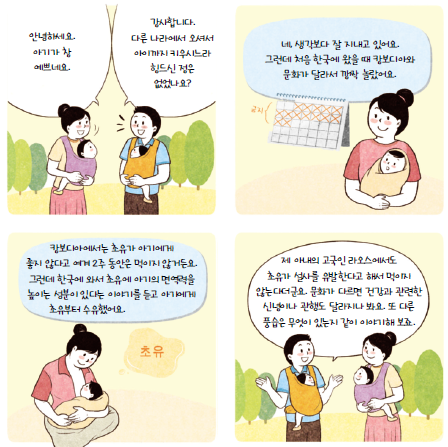 (주)천재교과서 보건 187쪽 현행내용 이미지