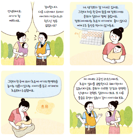 (주)천재교과서 보건 187쪽 수정내용 이미지