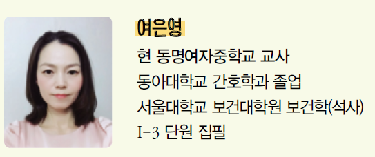 (주)천재교과서 보건 208쪽 현행내용 이미지