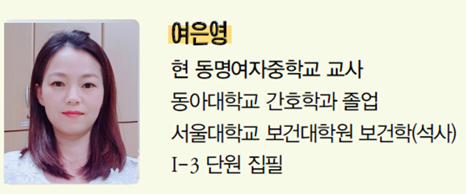 (주)천재교과서 보건 288쪽 수정내용 이미지