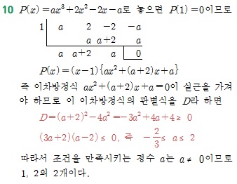 (주)천재교과서 수학 291쪽 현행내용 이미지