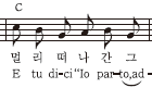 (주)아침나라 음악 31쪽 수정내용 이미지
