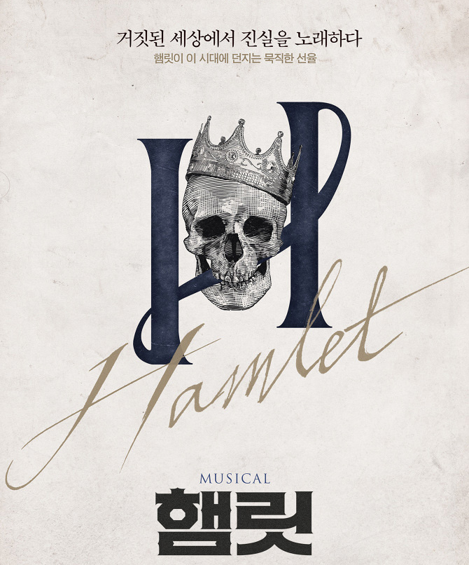 (주)금성출판사 연극 117쪽 수정내용 이미지