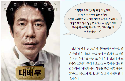 (주)금성출판사 연극 138쪽 현행내용 이미지