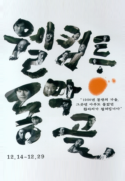 (주)금성출판사 연극 138쪽 수정내용 이미지