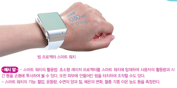 동아출판(주) 기술·가정② 340쪽 수정내용 이미지