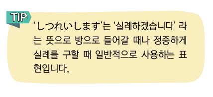 파고다북스 생활 일본어(전자저작물 CD 포함) 30쪽 현행내용 이미지