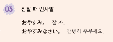 파고다북스 생활 일본어(전자저작물 CD 포함) 31쪽 현행내용 이미지