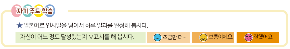 파고다북스 생활 일본어(전자저작물 CD 포함) 35쪽 현행내용 이미지