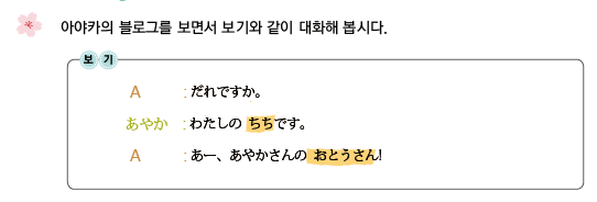 파고다북스 생활 일본어(전자저작물 CD 포함) 39쪽 현행내용 이미지