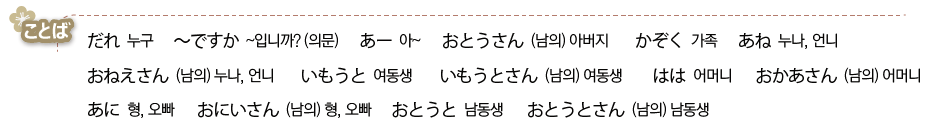 파고다북스 생활 일본어(전자저작물 CD 포함) 39쪽 현행내용 이미지