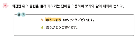 파고다북스 생활 일본어(전자저작물 CD 포함) 51쪽 현행내용 이미지