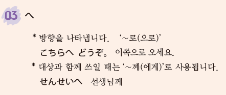 파고다북스 생활 일본어(전자저작물 CD 포함) 55쪽 현행내용 이미지