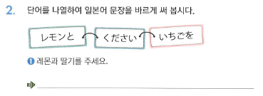 파고다북스 생활 일본어(전자저작물 CD 포함) 66쪽 수정내용 이미지