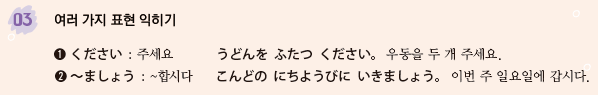 파고다북스 생활 일본어(전자저작물 CD 포함) 67쪽 현행내용 이미지