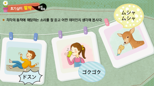 파고다북스 생활 일본어(전자저작물 CD 포함) 85쪽 현행내용 이미지