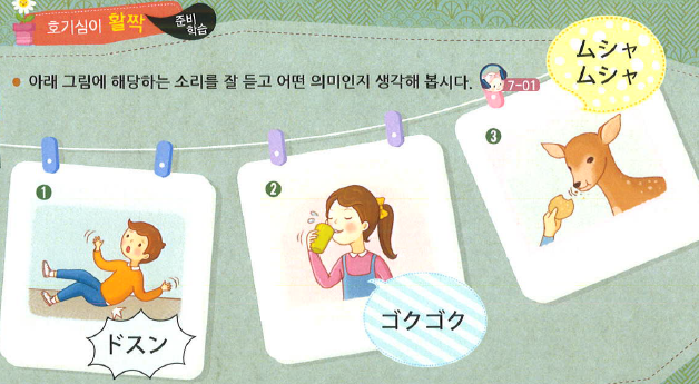 파고다북스 생활 일본어(전자저작물 CD 포함) 85쪽 수정내용 이미지