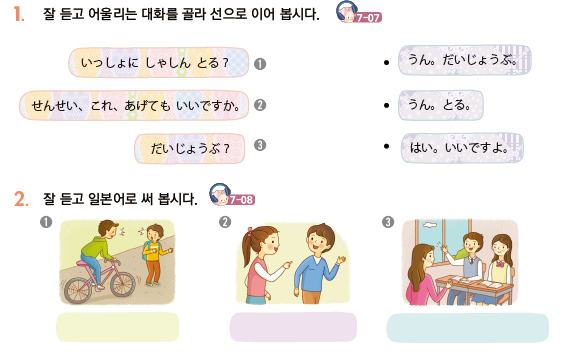 파고다북스 생활 일본어(전자저작물 CD 포함) 95쪽 현행내용 이미지