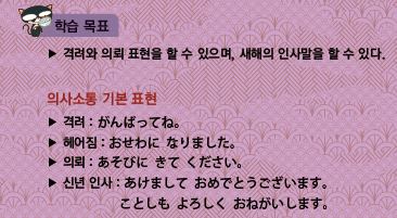 파고다북스 생활 일본어(전자저작물 CD 포함) 97쪽 현행내용 이미지