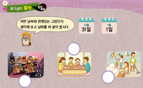 파고다북스 생활 일본어(전자저작물 CD 포함) 97쪽 현행내용 이미지