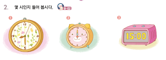 파고다북스 생활 일본어(전자저작물 CD 포함) 98쪽 현행내용 이미지