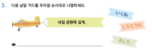 파고다북스 생활 일본어(전자저작물 CD 포함) 102쪽 현행내용 이미지