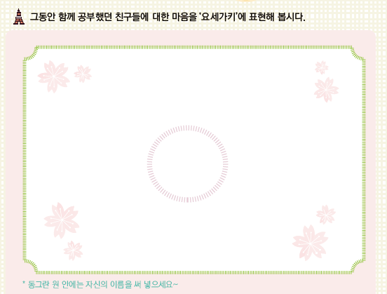 파고다북스 생활 일본어(전자저작물 CD 포함) 106쪽 현행내용 이미지