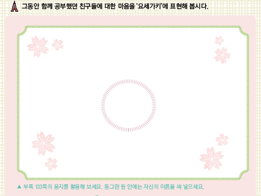 파고다북스 생활 일본어(전자저작물 CD 포함) 106쪽 수정내용 이미지