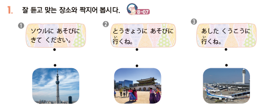 파고다북스 생활 일본어(전자저작물 CD 포함) 107쪽 현행내용 이미지