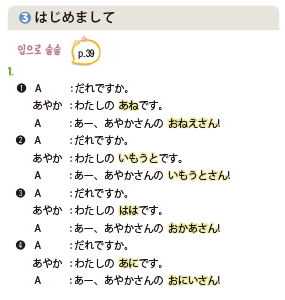 파고다북스 생활 일본어(전자저작물 CD 포함) 113쪽 현행내용 이미지