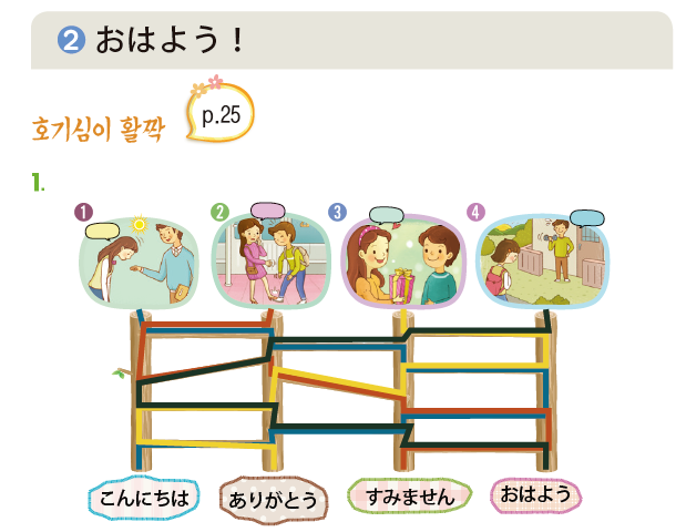 파고다북스 생활 일본어(전자저작물 CD 포함) 112쪽 현행내용 이미지