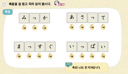 파고다북스 일본어Ⅰ 14쪽 수정내용 이미지